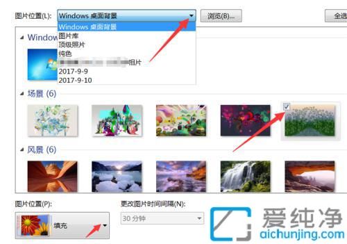 轻松换新颜：Win7桌面背景更换全攻略