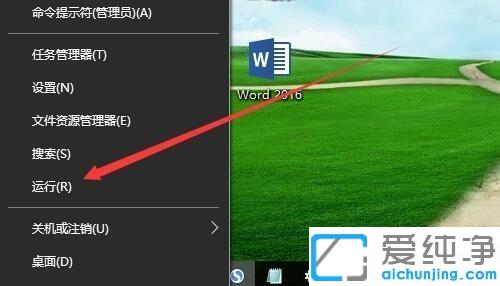 win10修改系统默认字体