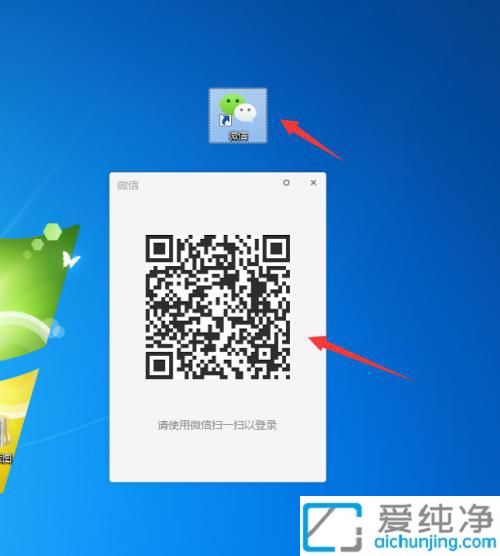 极速指南：在Win7系统中下载安装微信到桌面