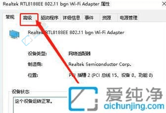 排除故障：解决Win7电脑无法设置移动热点的问题