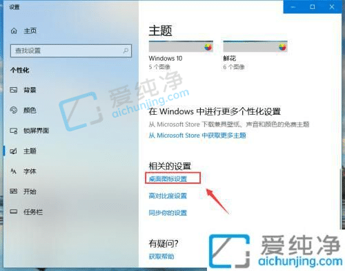 win10重置后桌面就剩下回收站-win10重装系统后桌面图标怎么找回