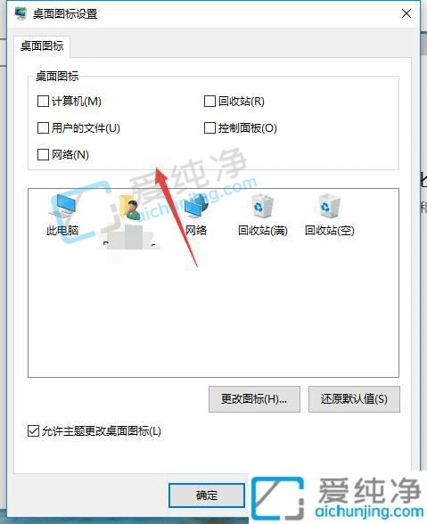 win10重置后桌面就剩下回收站-win10重装系统后桌面图标怎么找回