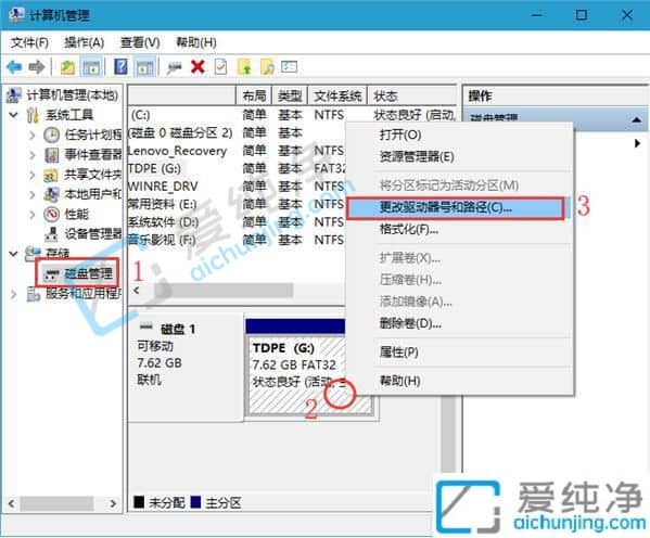 win10怎么把d盘改为e盘-win10系统如何更改盘符名称