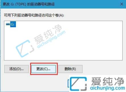 win10怎么把d盘改为e盘-win10系统如何更改盘符名称