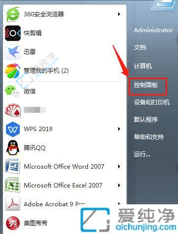 Win7电脑防火墙轻松关闭指南：安全与便利并存