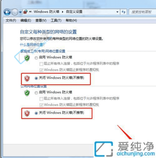 Win7电脑防火墙轻松关闭指南：安全与便利并存