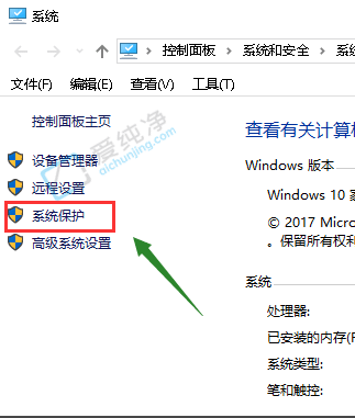 win10系统还原点怎么设置-win10电脑设置还原点的方法