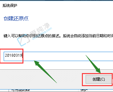 win10系统还原点怎么设置-win10电脑设置还原点的方法