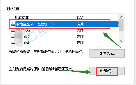 win10系统还原点怎么设置-win10电脑设置还原点的方法