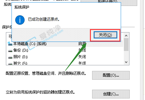 win10系统还原点怎么设置-win10电脑设置还原点的方法