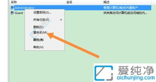 轻松变更：在Win7系统中更改账户名称的详细步骤
