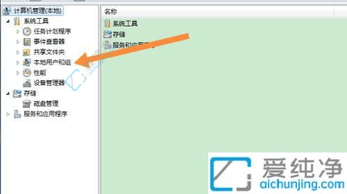 轻松变更：在Win7系统中更改账户名称的详细步骤