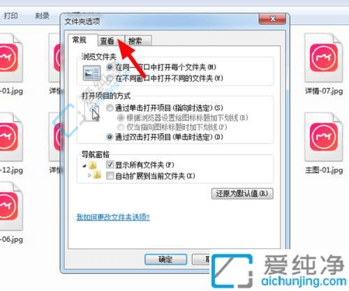 解决烦恼：Win7电脑图片预览不显示的设置与调整指南
