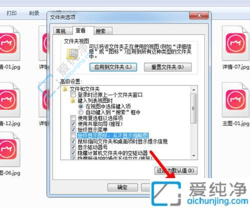 解决烦恼：Win7电脑图片预览不显示的设置与调整指南