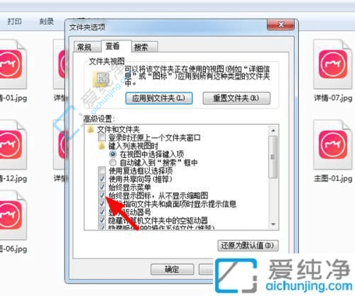 解决烦恼：Win7电脑图片预览不显示的设置与调整指南