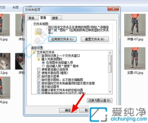 解决烦恼：Win7电脑图片预览不显示的设置与调整指南