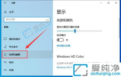win10怎么设置屏幕休眠时间-win10屏幕熄灭时间怎么设置