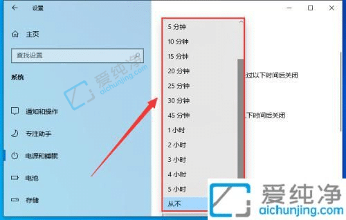 win10怎么设置屏幕休眠时间-win10屏幕熄灭时间怎么设置