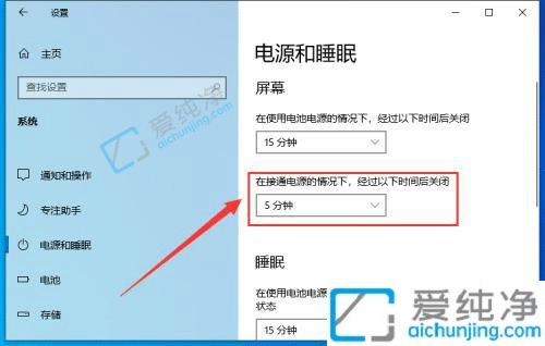 win10怎么设置屏幕休眠时间-win10屏幕熄灭时间怎么设置