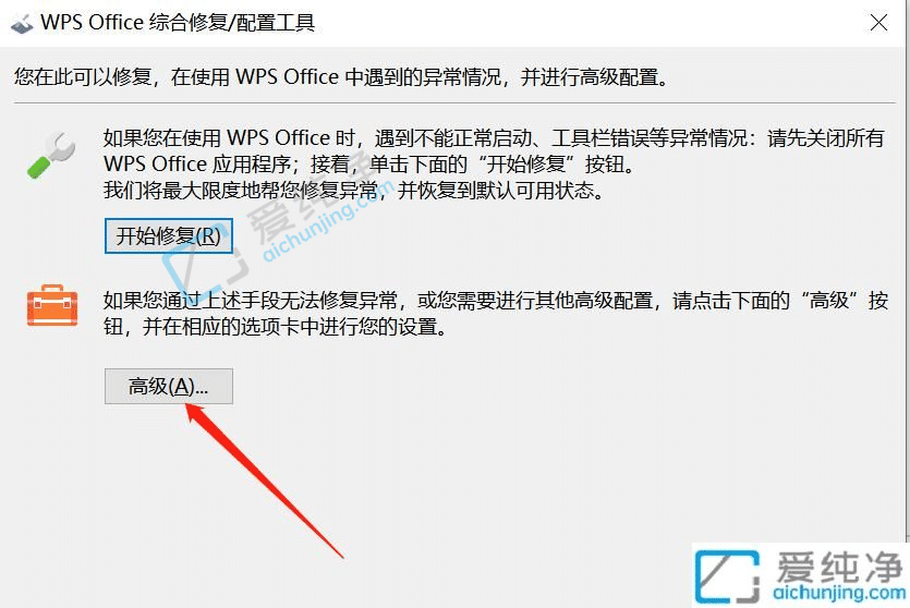 win10怎么设置wps为默认办公软件-怎么把wps设置为默认打开方式