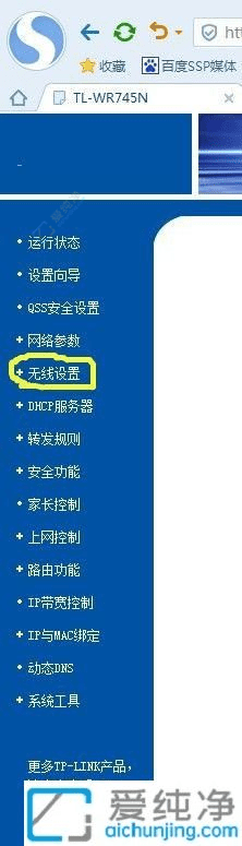 Win7用户必读：轻松更改无线路由器WiFi密码的方法