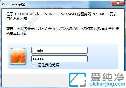 Win7用户必读：轻松更改无线路由器WiFi密码的方法