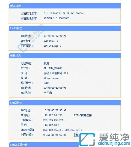 Win7用户必读：轻松更改无线路由器WiFi密码的方法