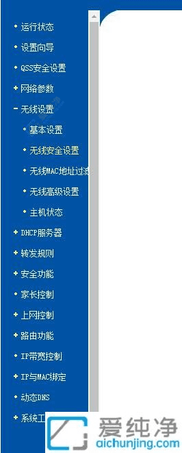Win7用户必读：轻松更改无线路由器WiFi密码的方法