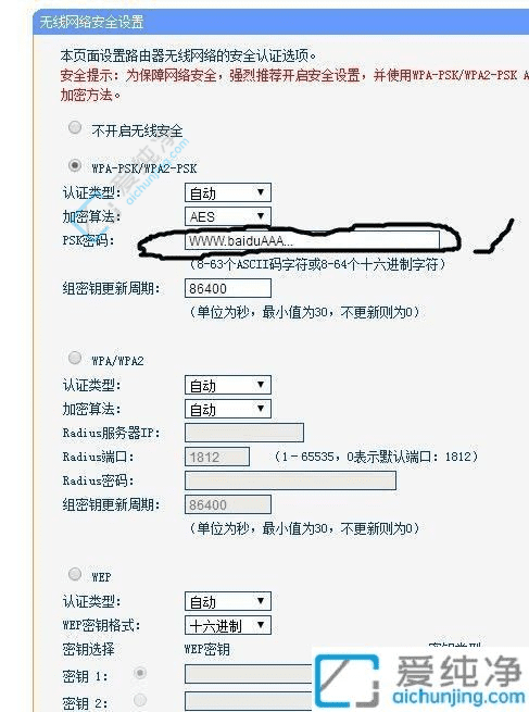 Win7用户必读：轻松更改无线路由器WiFi密码的方法