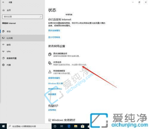 win10如何修改共享设置-win10高级共享设置怎么设置