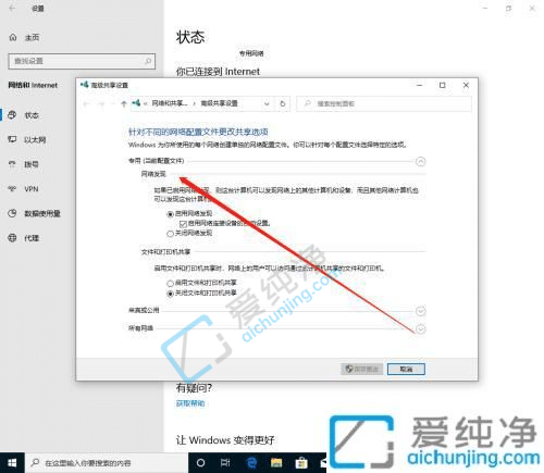 win10如何修改共享设置-win10高级共享设置怎么设置