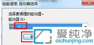 清理C盘：Win7如何高效删除垃圾文件
