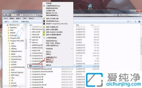 彻底清除：在Win7上卸载鲁大师的操作指南