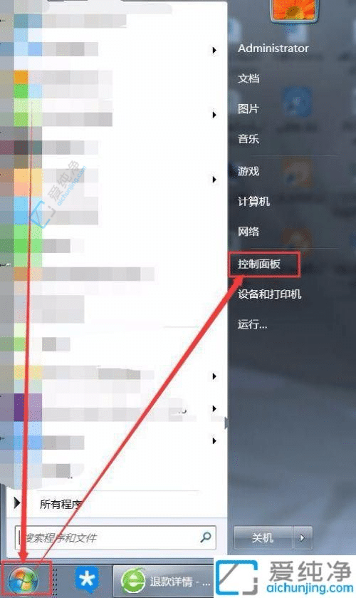 彻底清除：在Win7上卸载鲁大师的操作指南