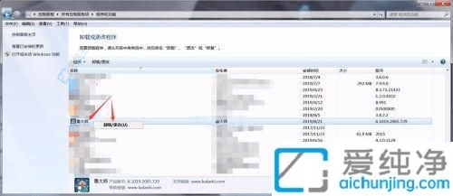 彻底清除：在Win7上卸载鲁大师的操作指南