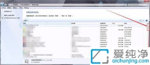 彻底清除：在Win7上卸载鲁大师的操作指南