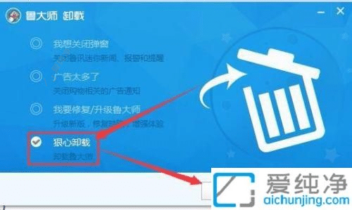 彻底清除：在Win7上卸载鲁大师的操作指南