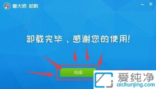 彻底清除：在Win7上卸载鲁大师的操作指南
