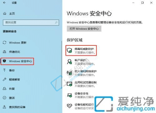 win10防火墙添加信任文件夹-win10怎么给文件夹添加信任