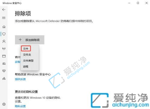 win10防火墙添加信任文件夹-win10怎么给文件夹添加信任