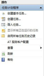 Win7自动关机怎么取消：详细设置指南助您轻松解决
