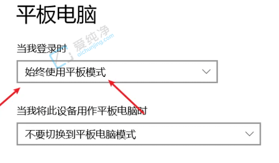 win10变成平板模式后怎么改回来-win10怎么关闭平板模式