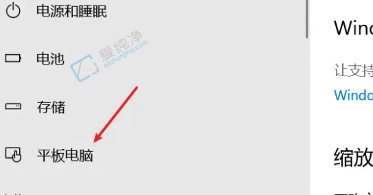 win10变成平板模式后怎么改回来-win10怎么关闭平板模式