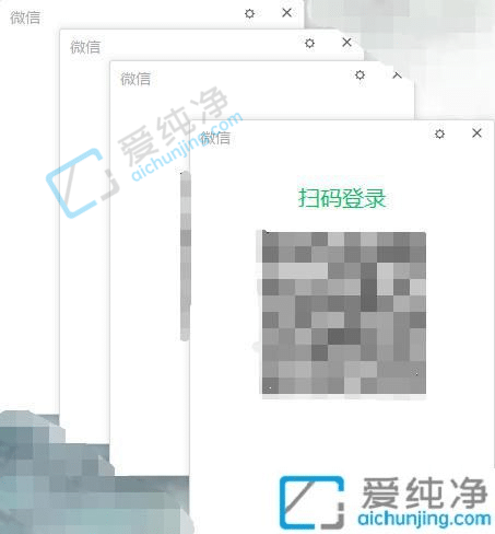 win10系统如何多开微信-win10系统的微信怎样多开