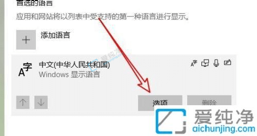 win10自带输入法怎么调出来-win10自带微软输入法怎么恢复