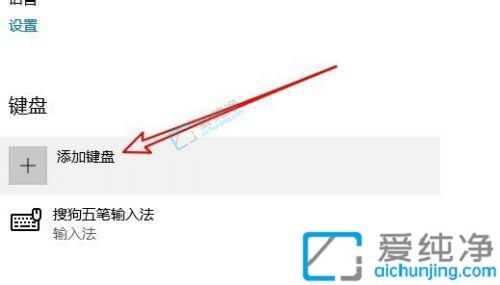 win10自带输入法怎么调出来-win10自带微软输入法怎么恢复