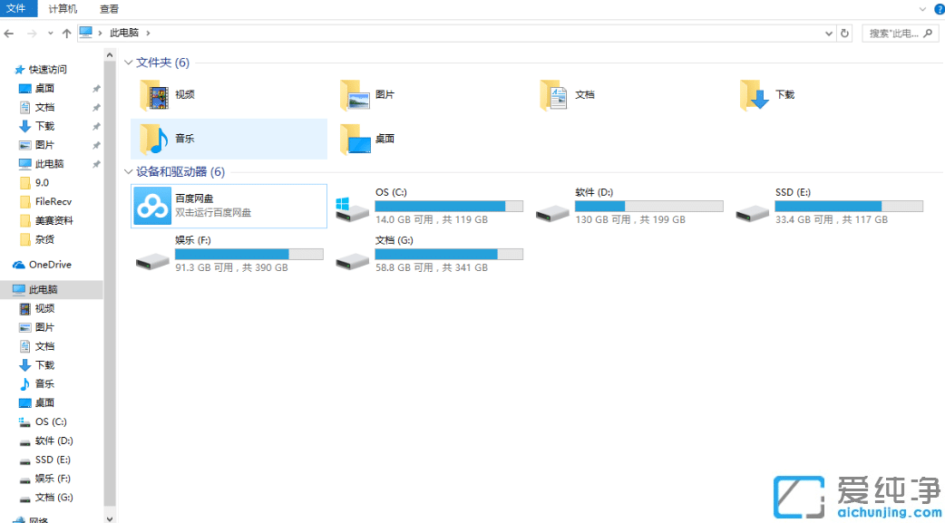 win10怎么清理c盘垃圾文件