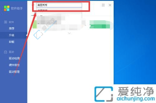 在Win7操作系统中下载安装美图秀秀的详细步骤：简单易行