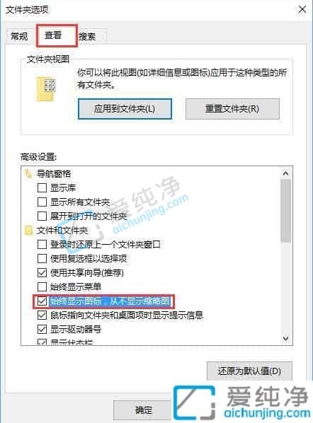 win10电脑桌面上图片不显示缩略图怎么办-win10文件夹不显示图片缩略图