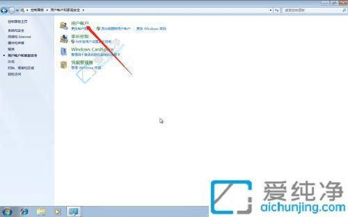 Win7系统中删除用户账户的全面指南：简化系统管理